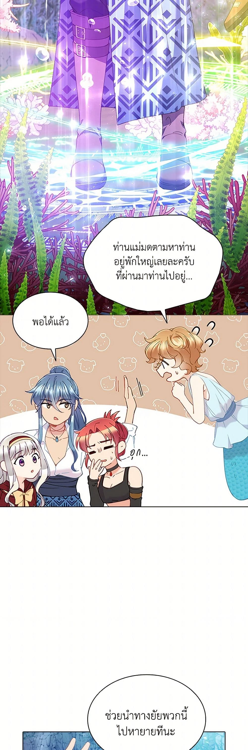 The Mighty Extra - One Girl Changes the World page 34