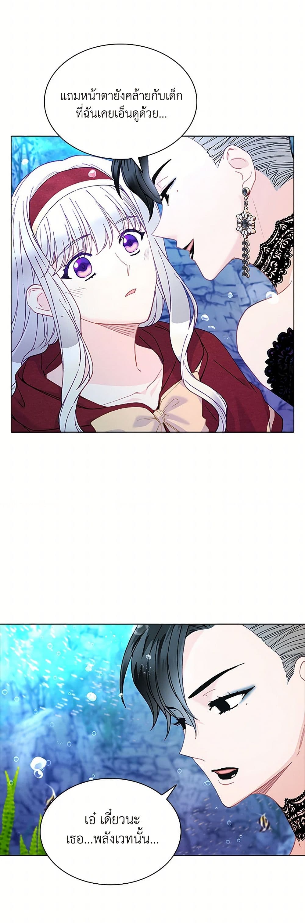 The Mighty Extra - One Girl Changes the World page 44
