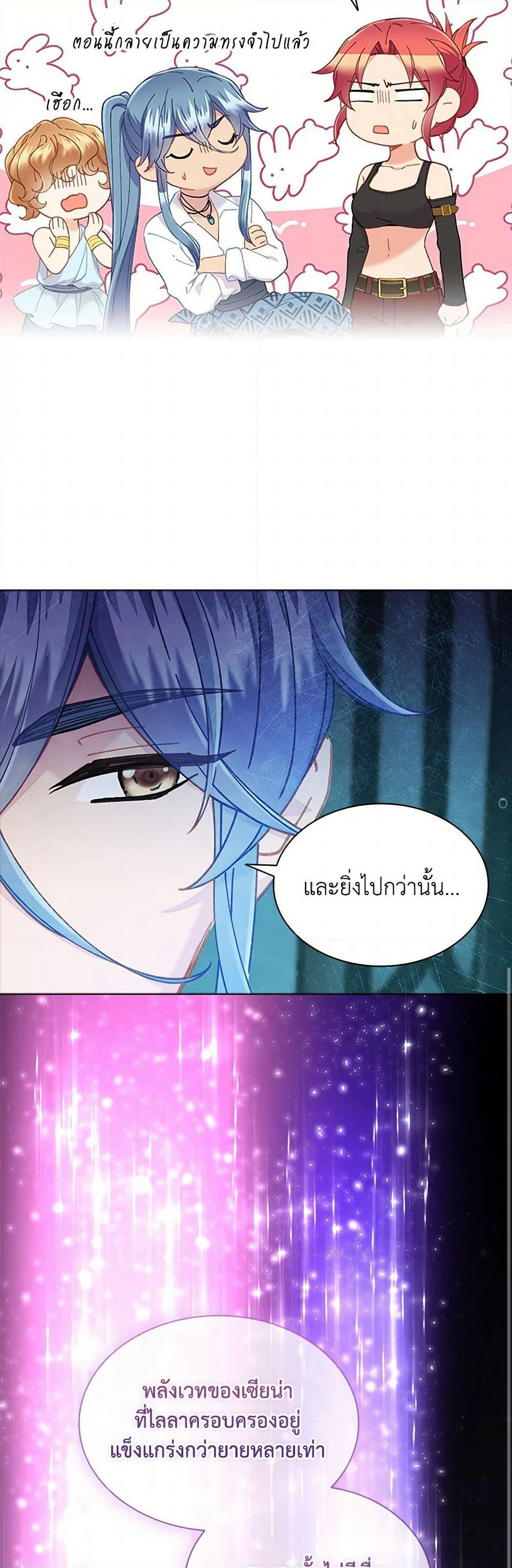The Mighty Extra - One Girl Changes the World page 23