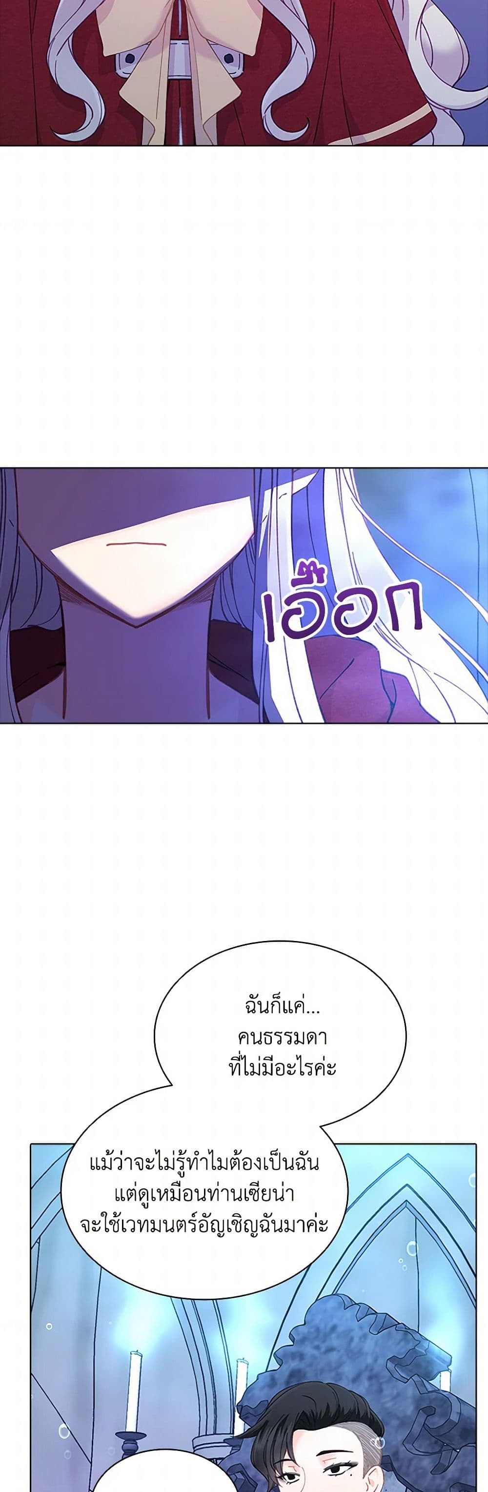 The Mighty Extra - One Girl Changes the World page 31