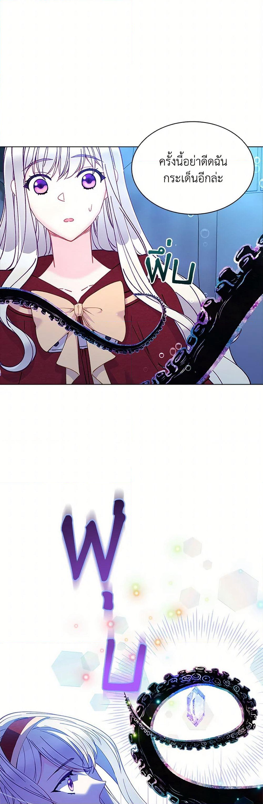 The Mighty Extra - One Girl Changes the World page 37