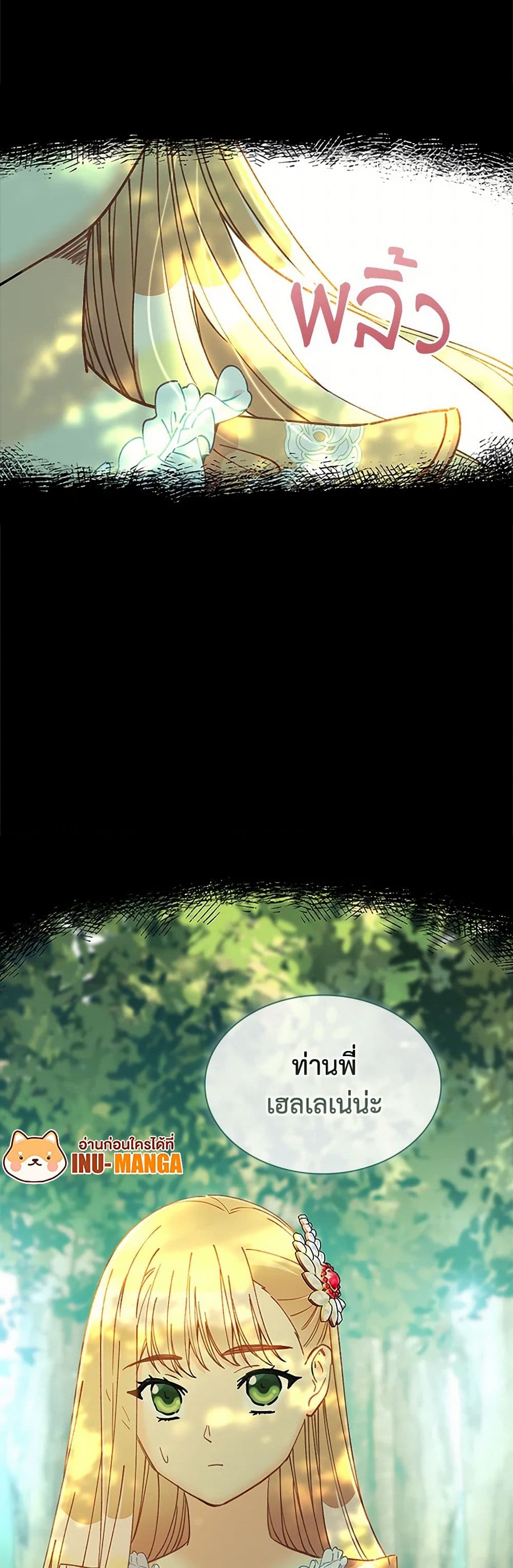 The Mighty Extra - One Girl Changes the World page 50
