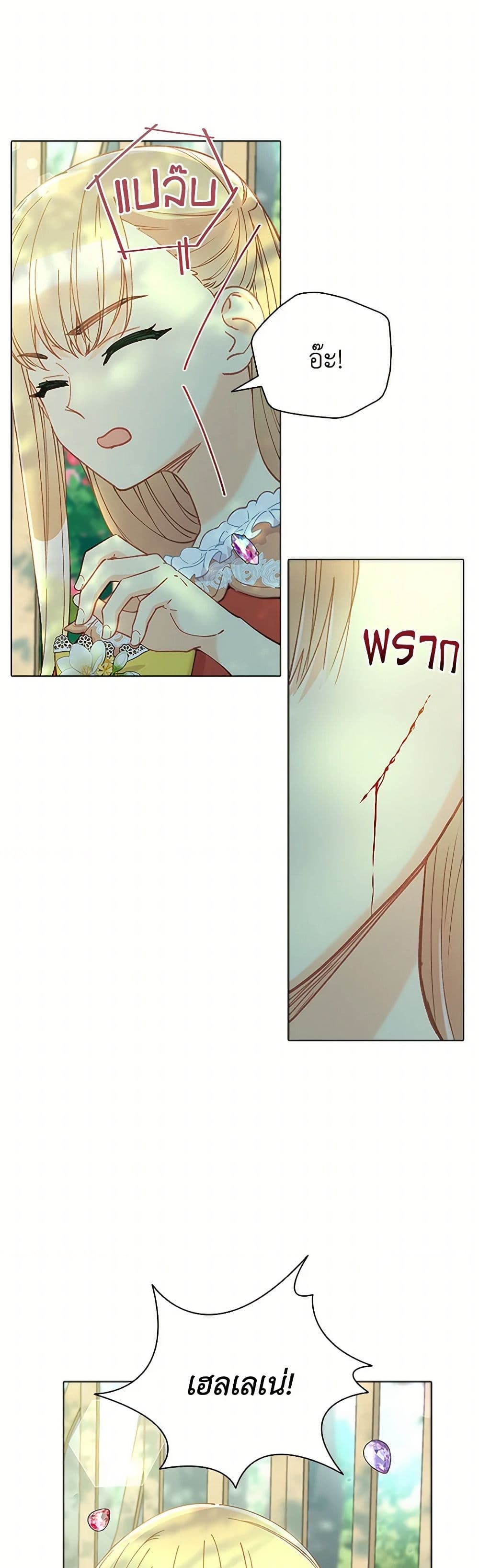 The Mighty Extra - One Girl Changes the World page 7