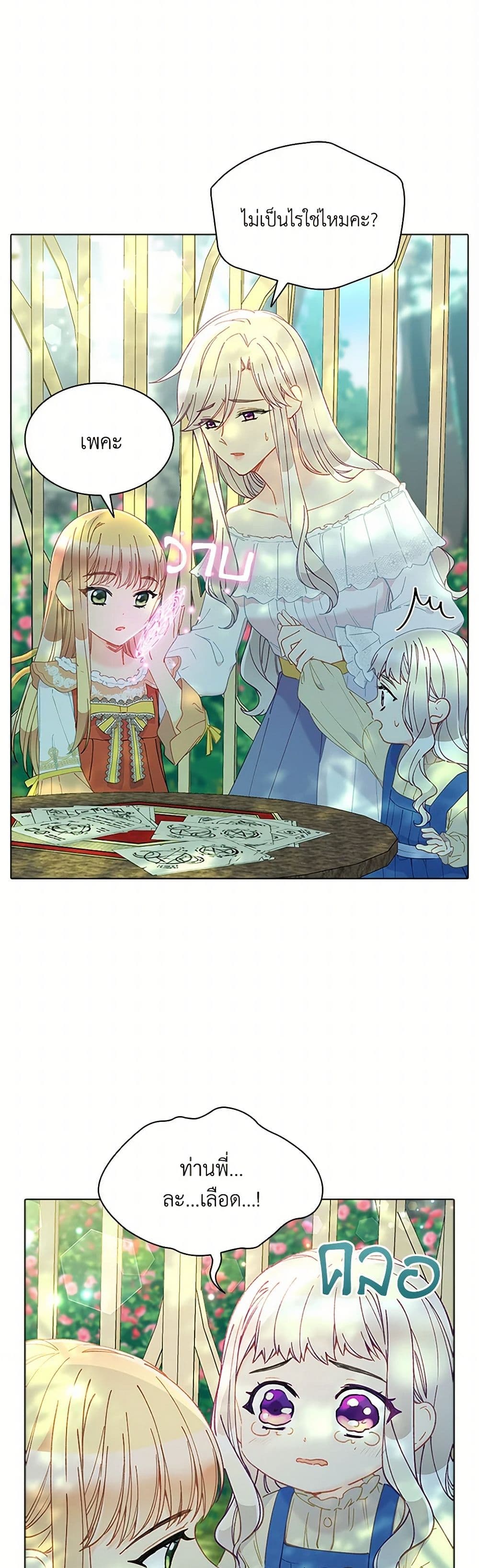 The Mighty Extra - One Girl Changes the World page 9