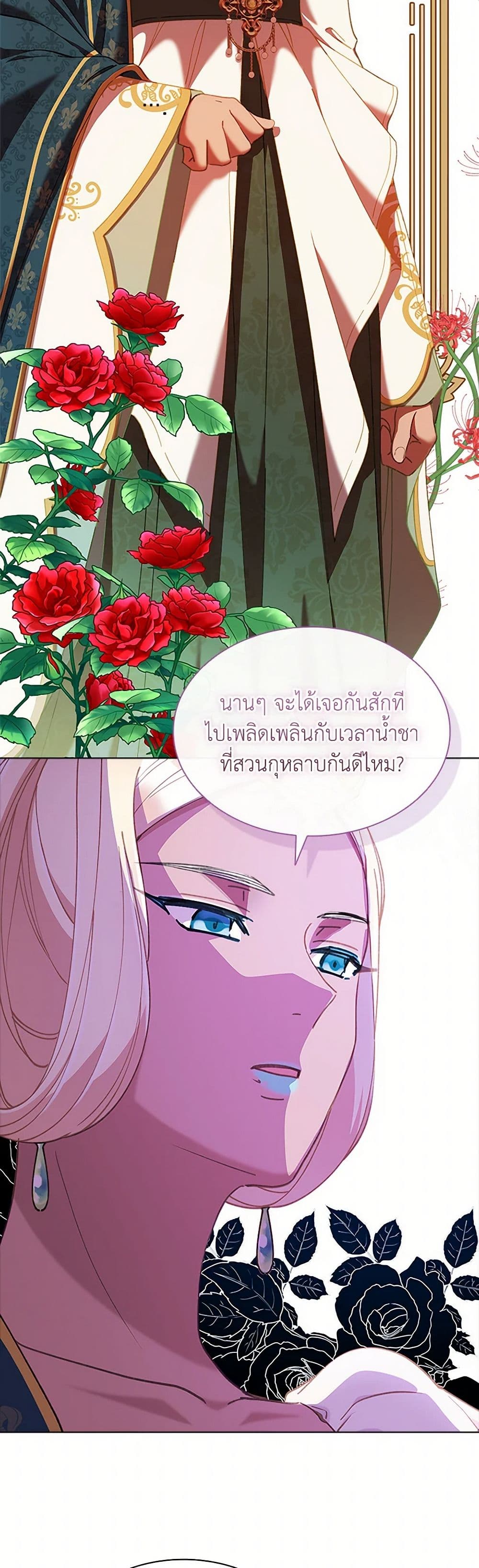 The Mighty Extra - One Girl Changes the World page 30