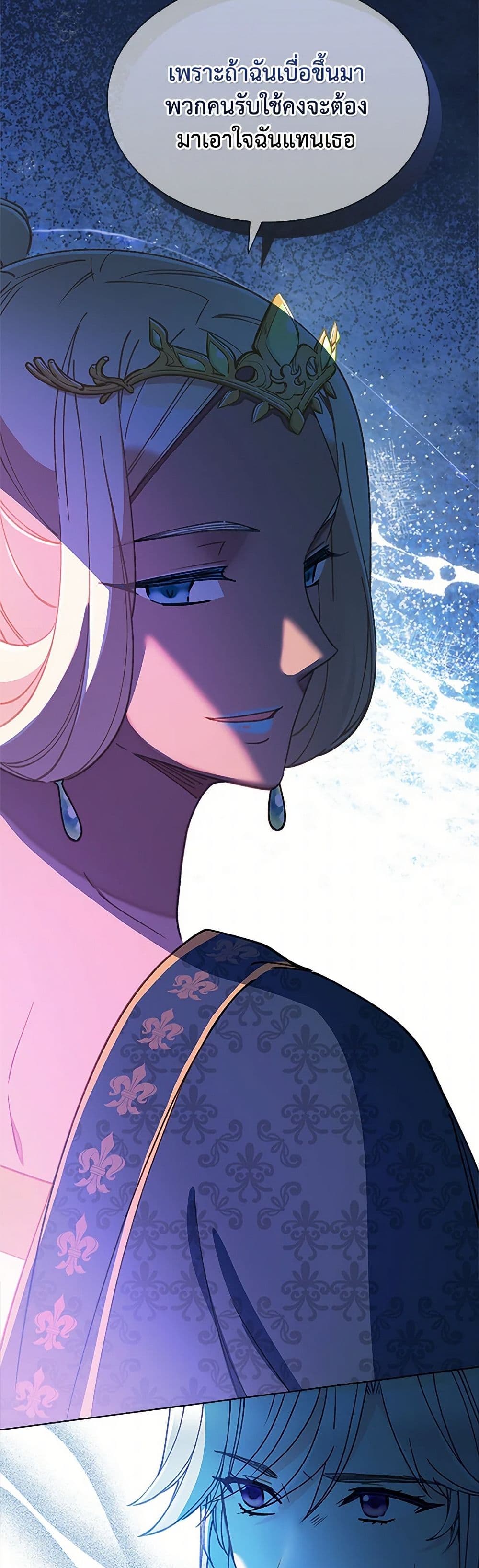 The Mighty Extra - One Girl Changes the World page 32