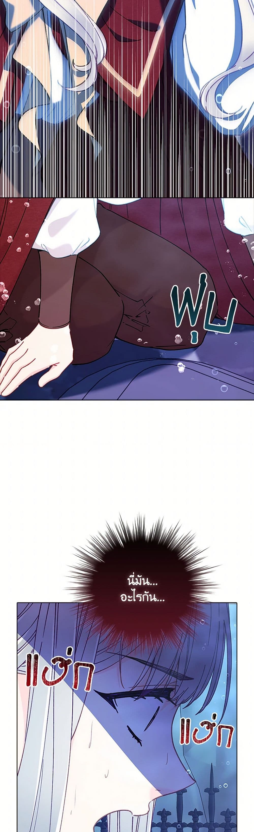 The Mighty Extra - One Girl Changes the World page 47