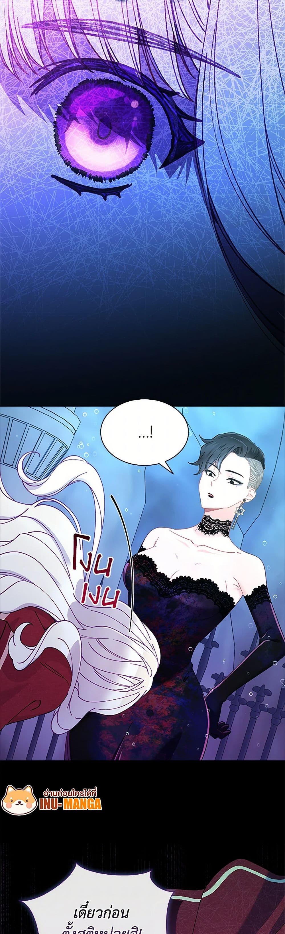 The Mighty Extra - One Girl Changes the World page 50