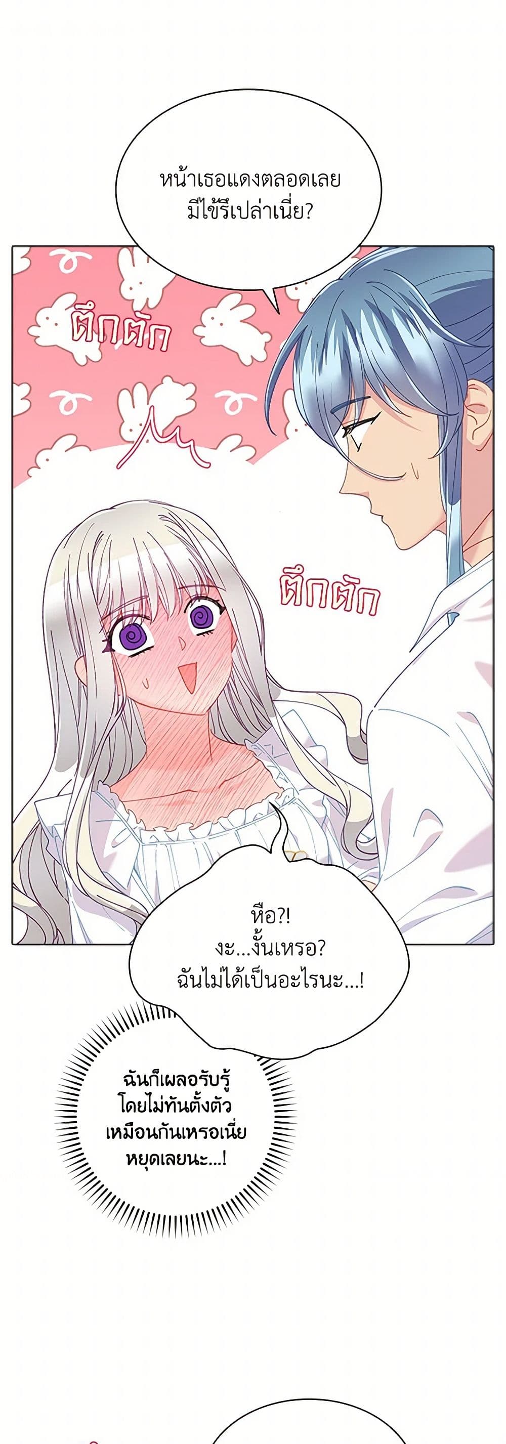 The Mighty Extra - One Girl Changes the World page 9
