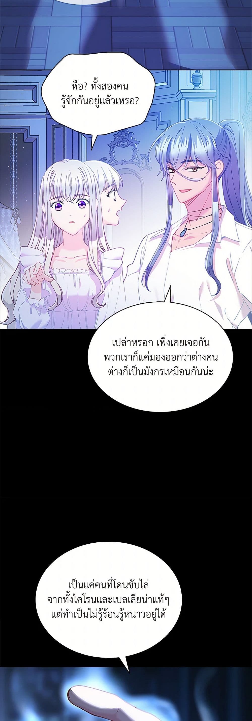 The Mighty Extra - One Girl Changes the World page 14