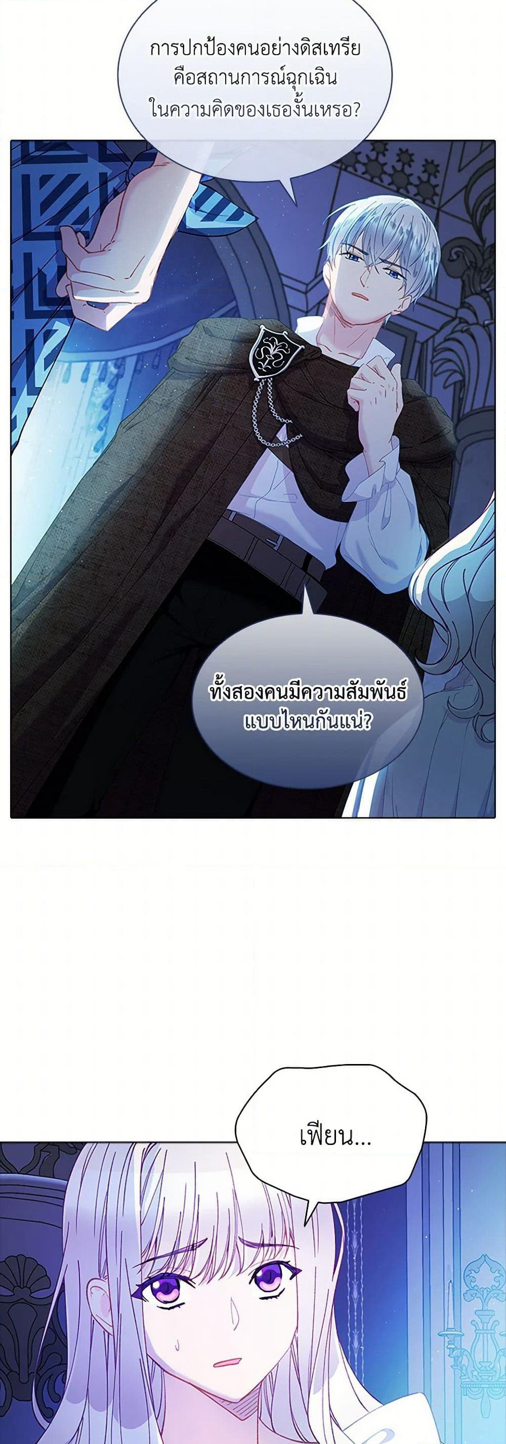 The Mighty Extra - One Girl Changes the World page 19