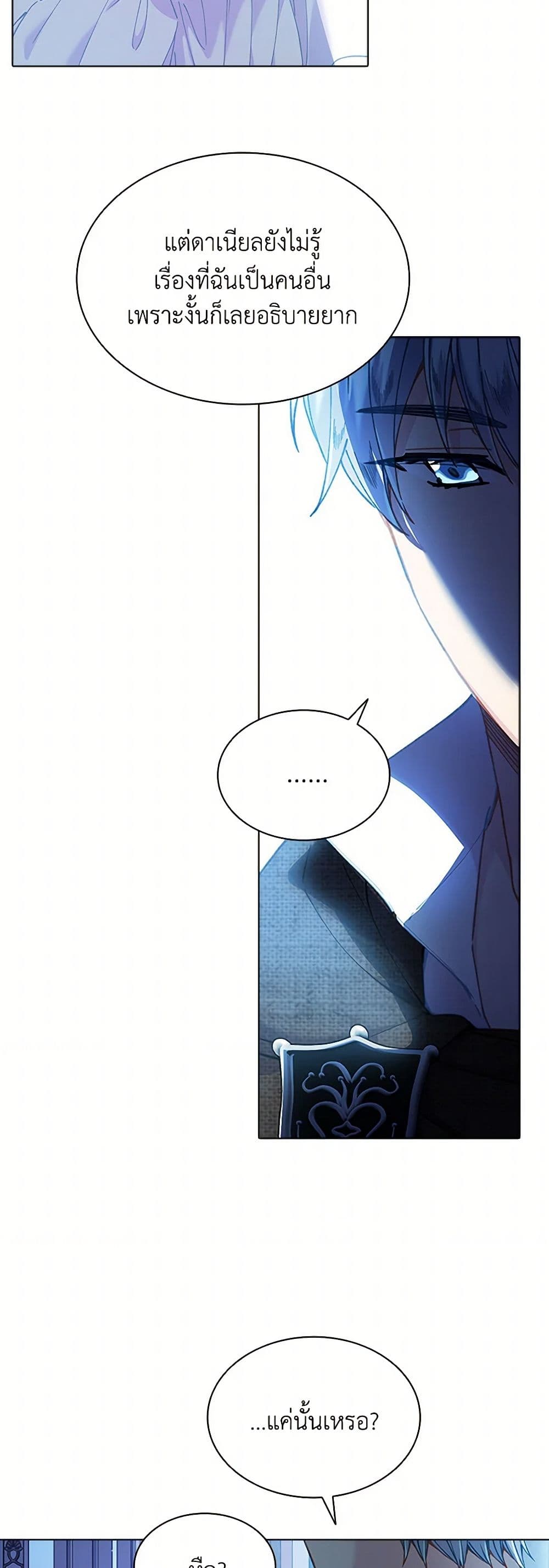 The Mighty Extra - One Girl Changes the World page 27
