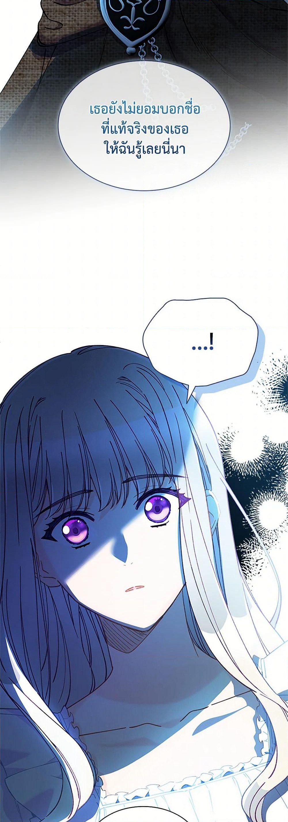The Mighty Extra - One Girl Changes the World page 33
