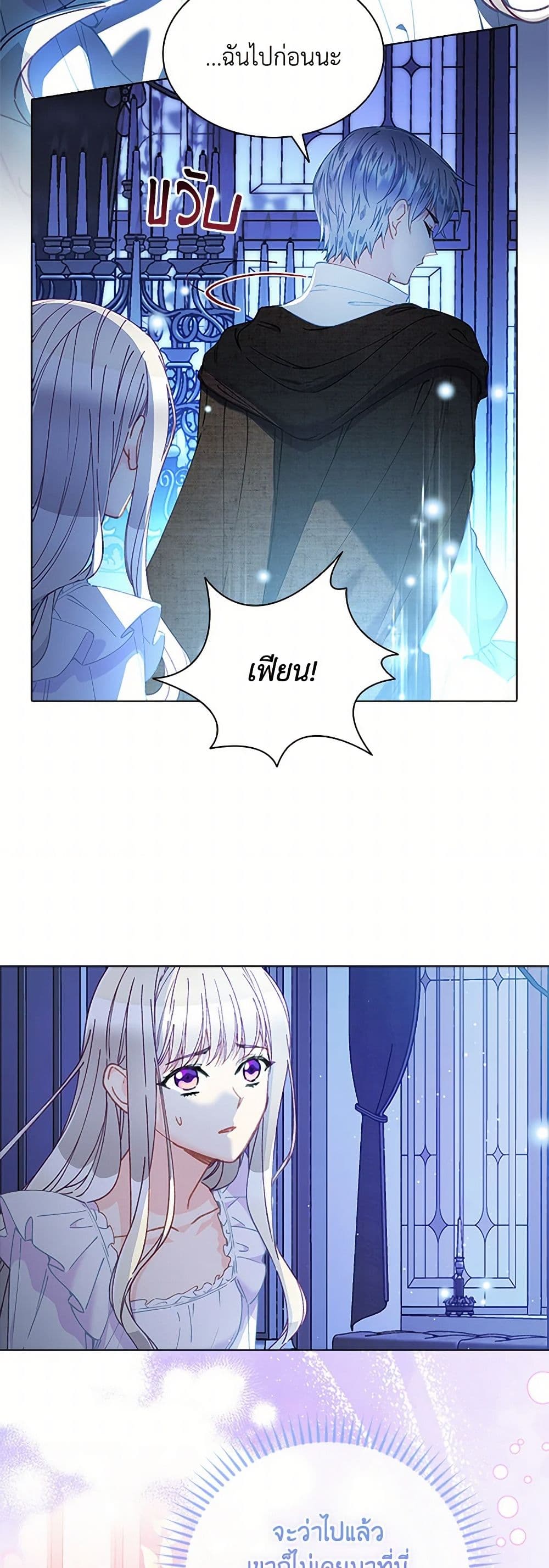 The Mighty Extra - One Girl Changes the World page 34
