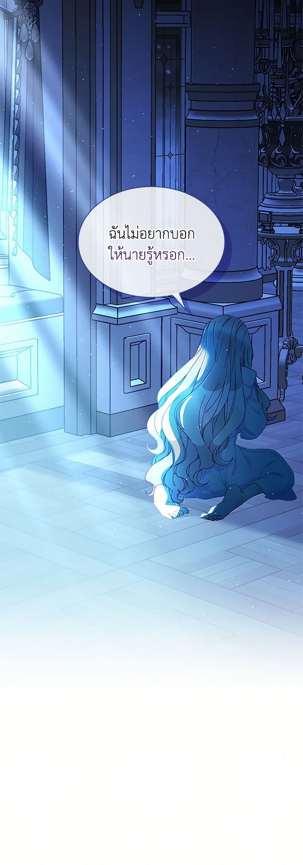 The Mighty Extra - One Girl Changes the World page 38