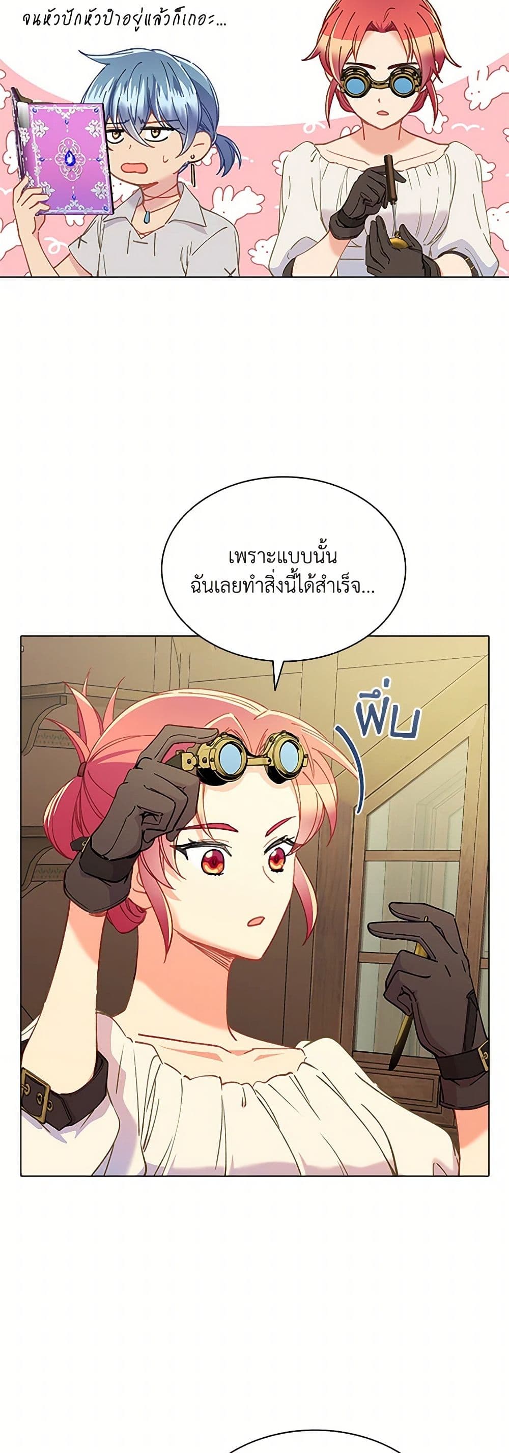 The Mighty Extra - One Girl Changes the World page 44