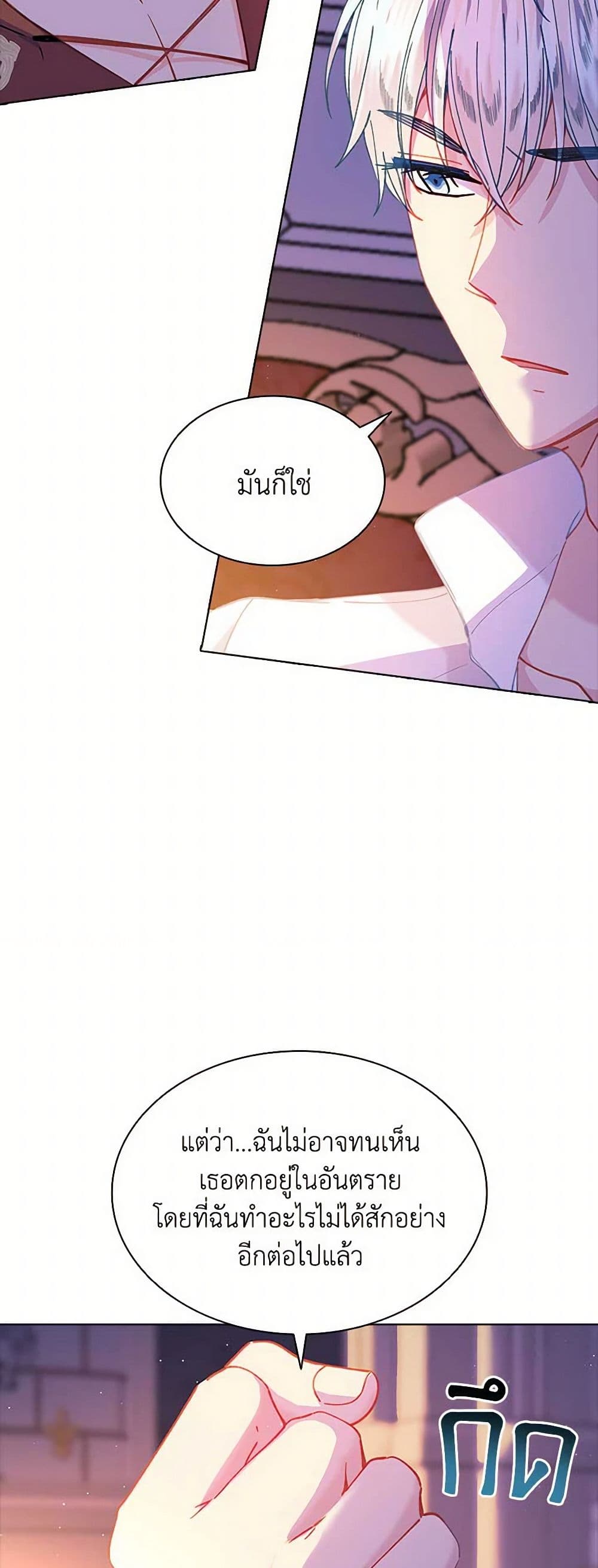 The Mighty Extra - One Girl Changes the World page 22