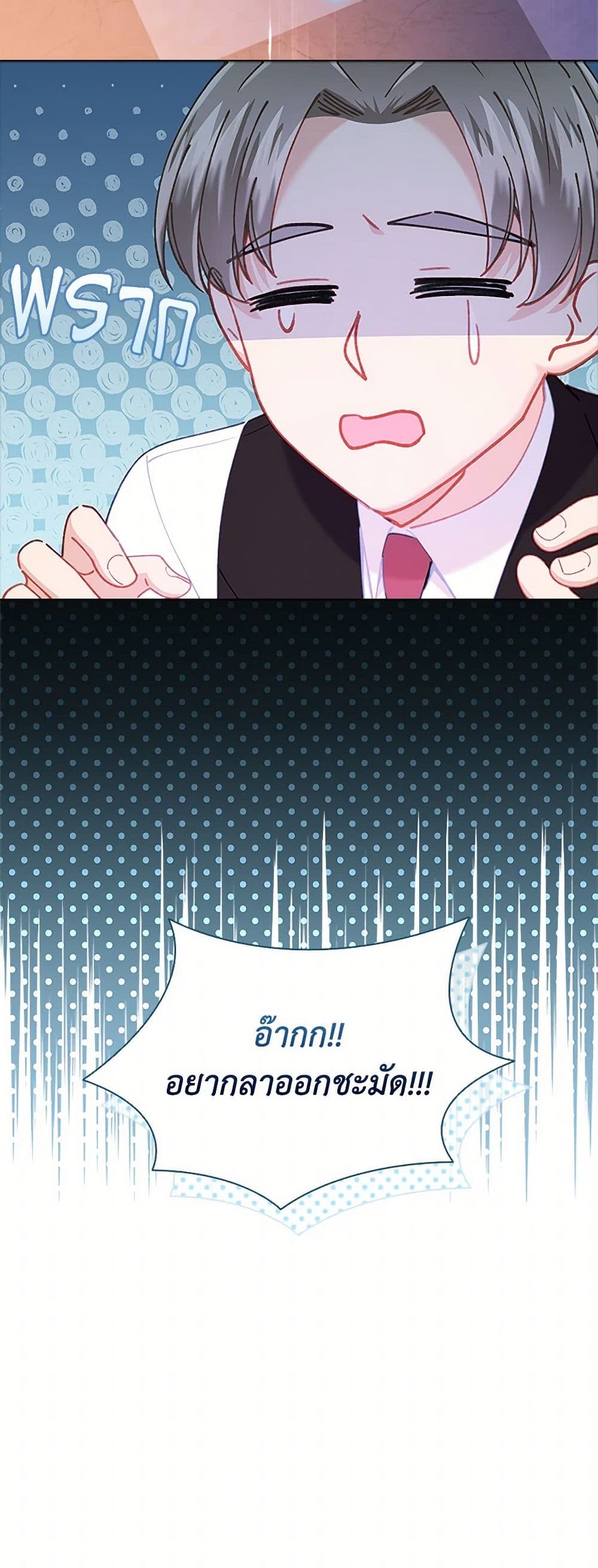 The Mighty Extra - One Girl Changes the World page 29