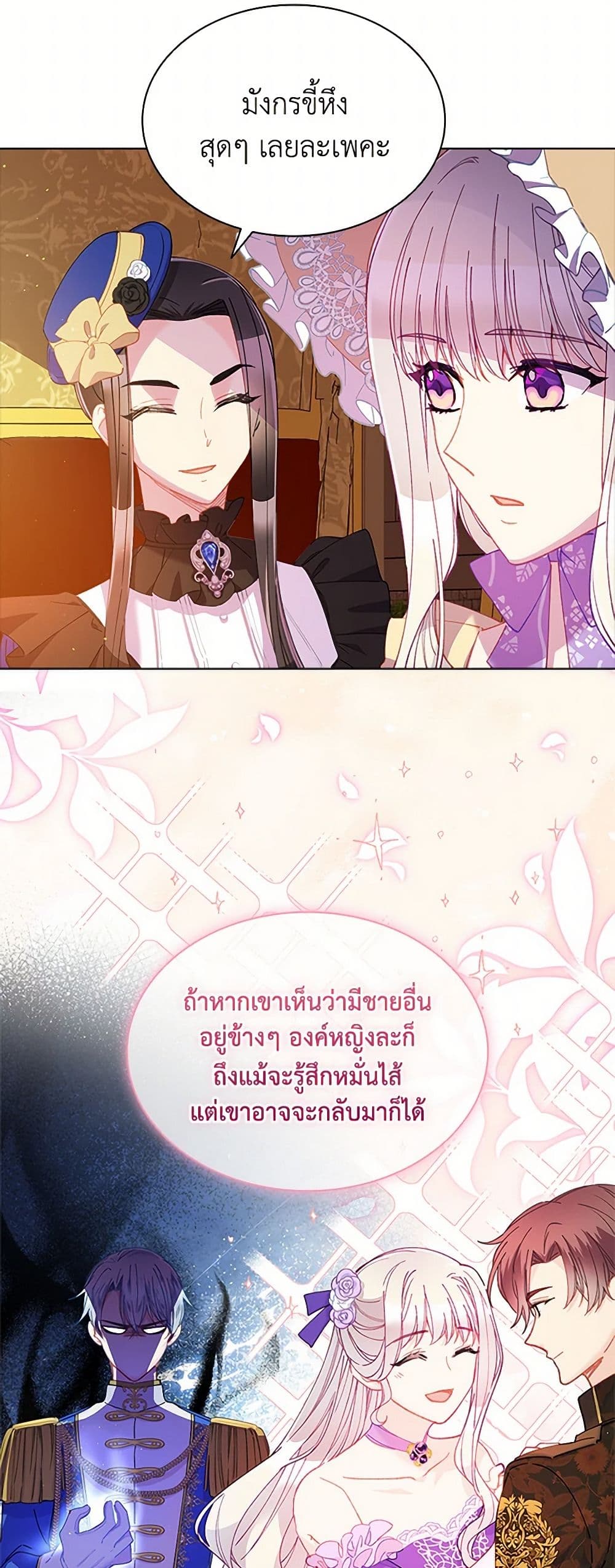 The Mighty Extra - One Girl Changes the World page 4