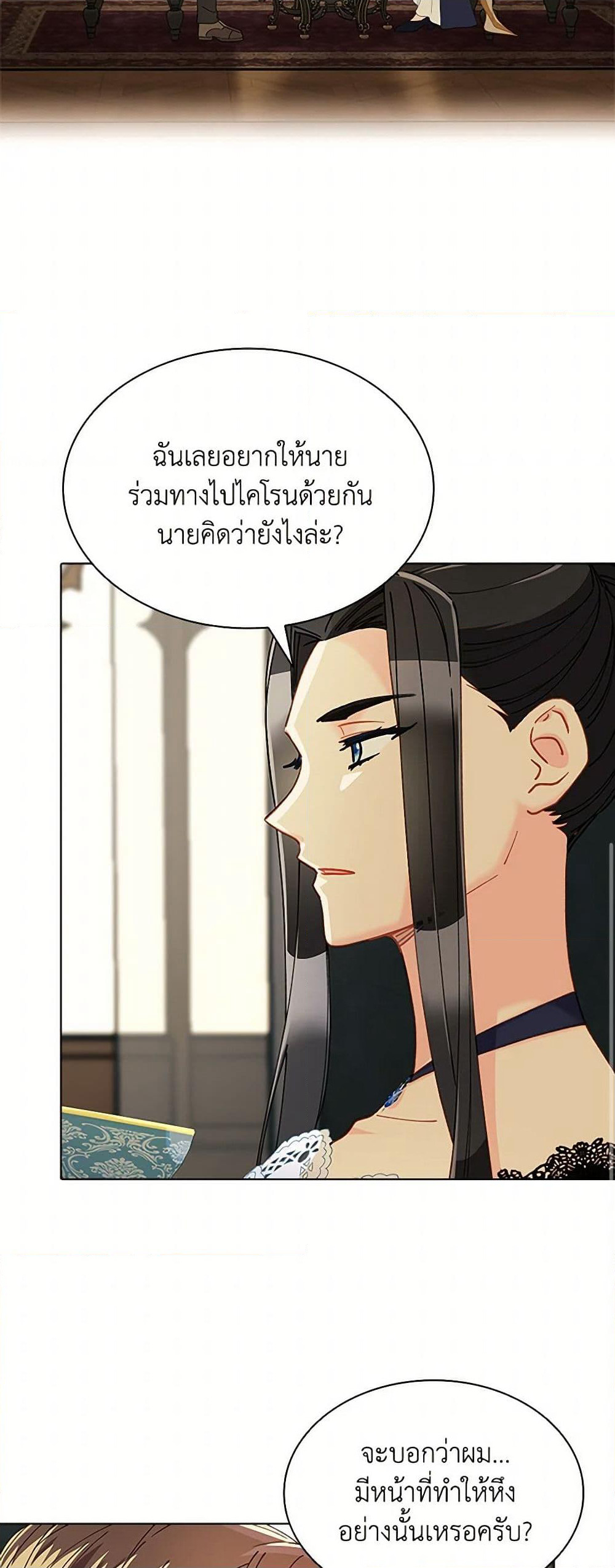 The Mighty Extra - One Girl Changes the World page 10