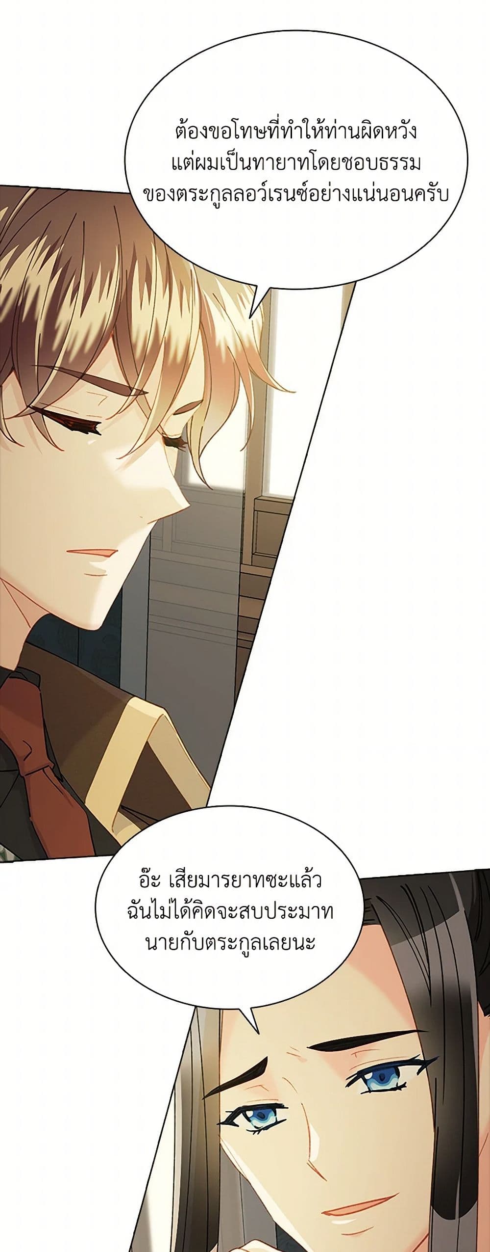 The Mighty Extra - One Girl Changes the World page 15