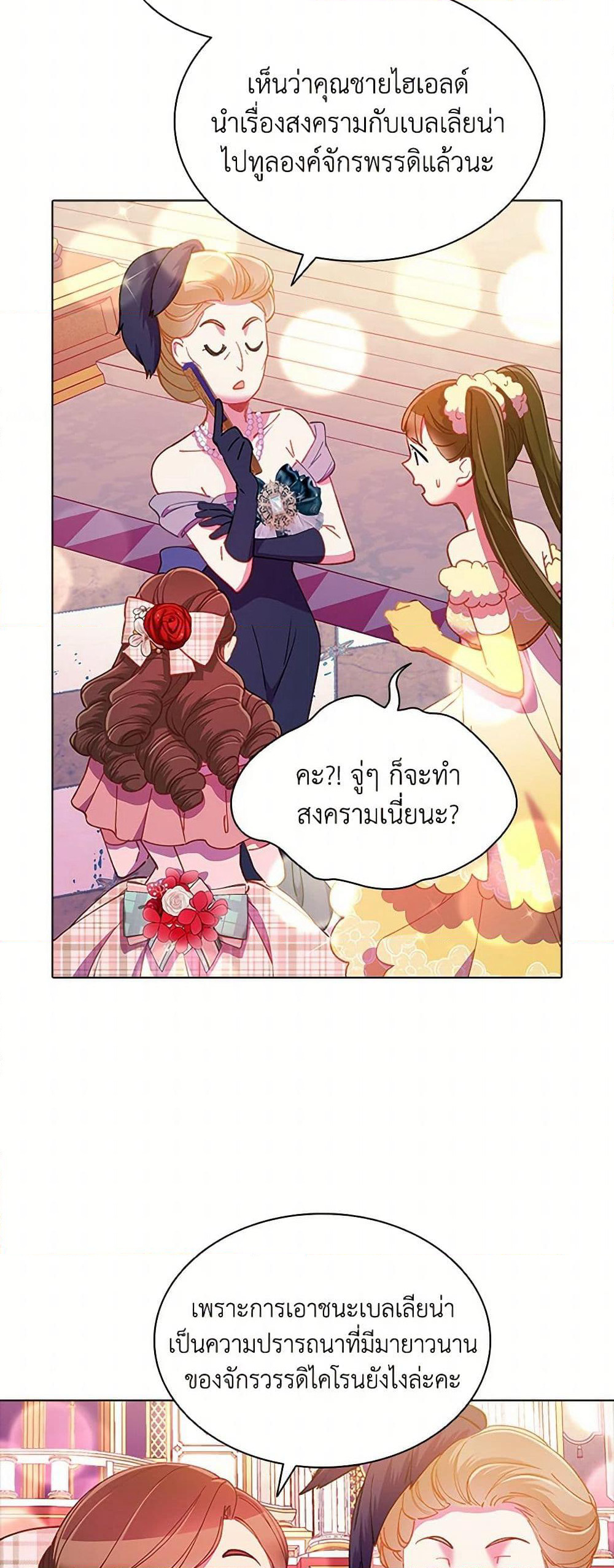 The Mighty Extra - One Girl Changes the World page 23