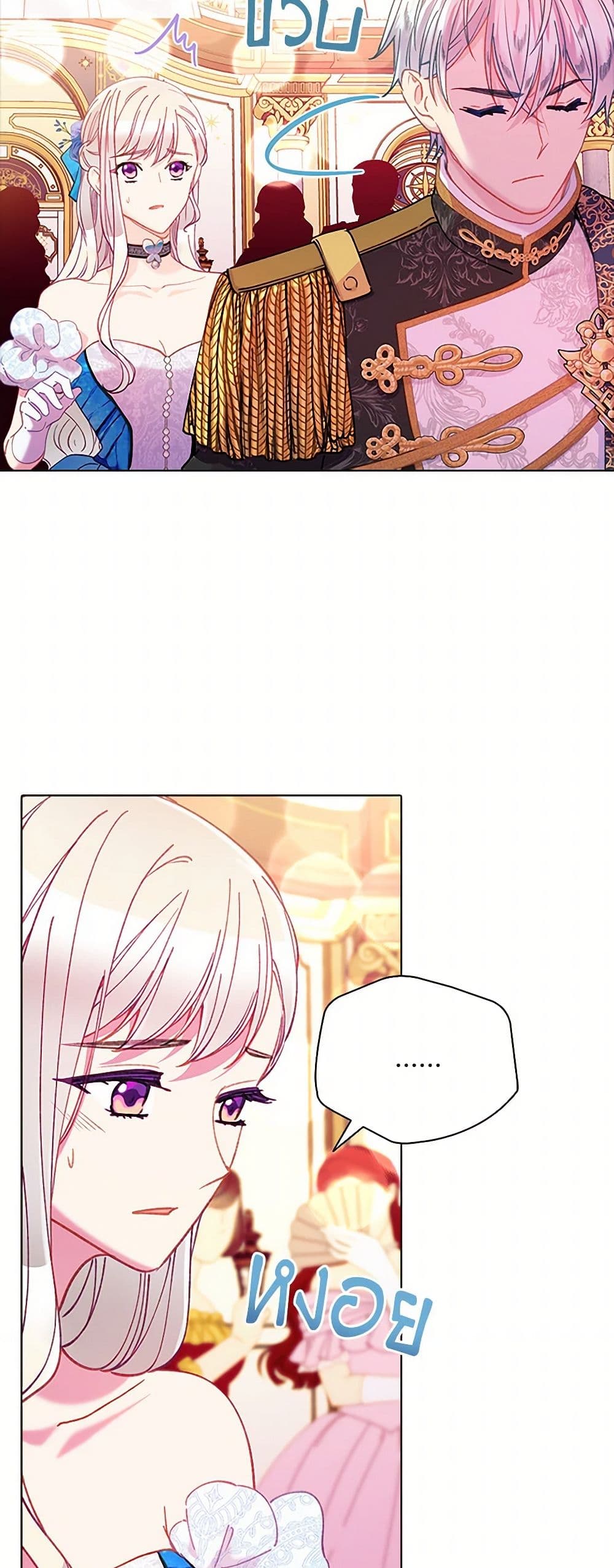 The Mighty Extra - One Girl Changes the World page 32