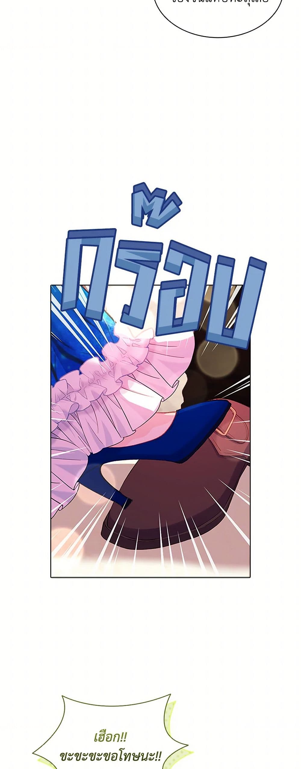 The Mighty Extra - One Girl Changes the World page 43