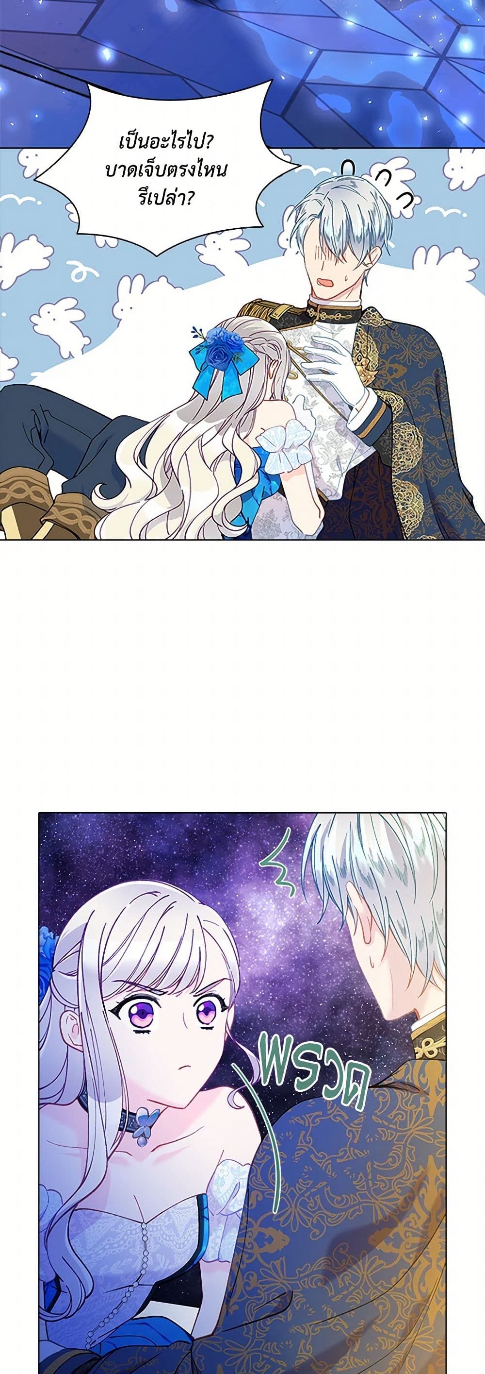 The Mighty Extra - One Girl Changes the World page 31