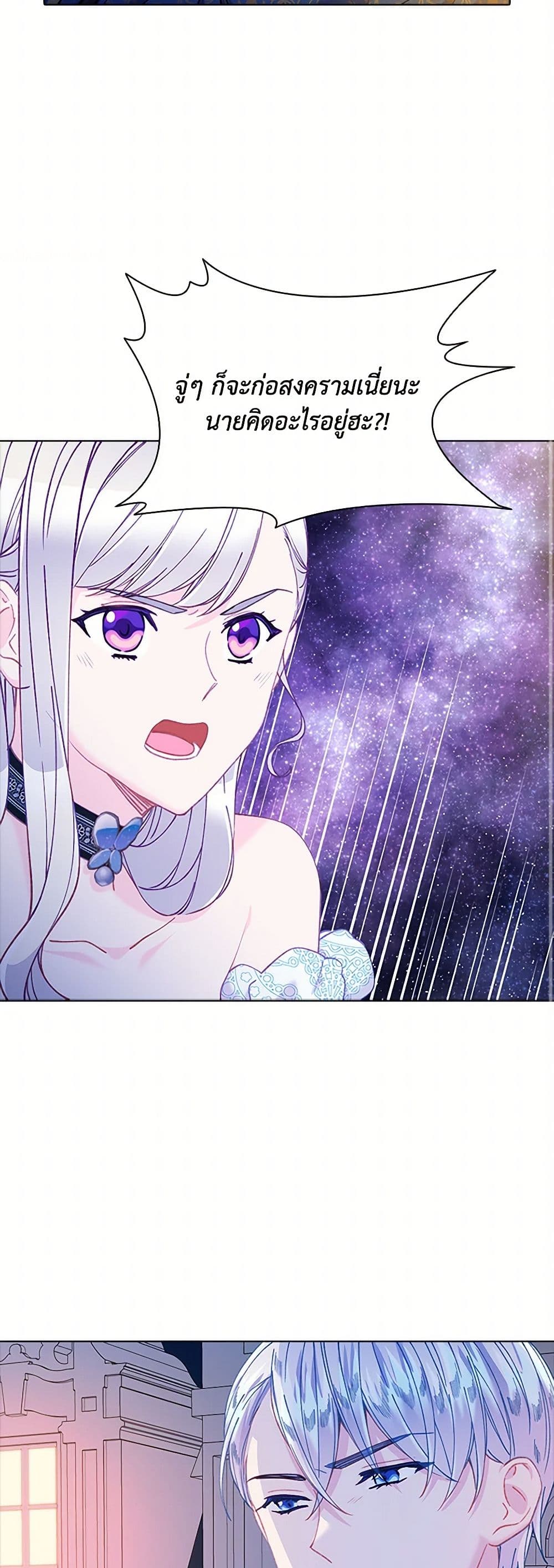The Mighty Extra - One Girl Changes the World page 32