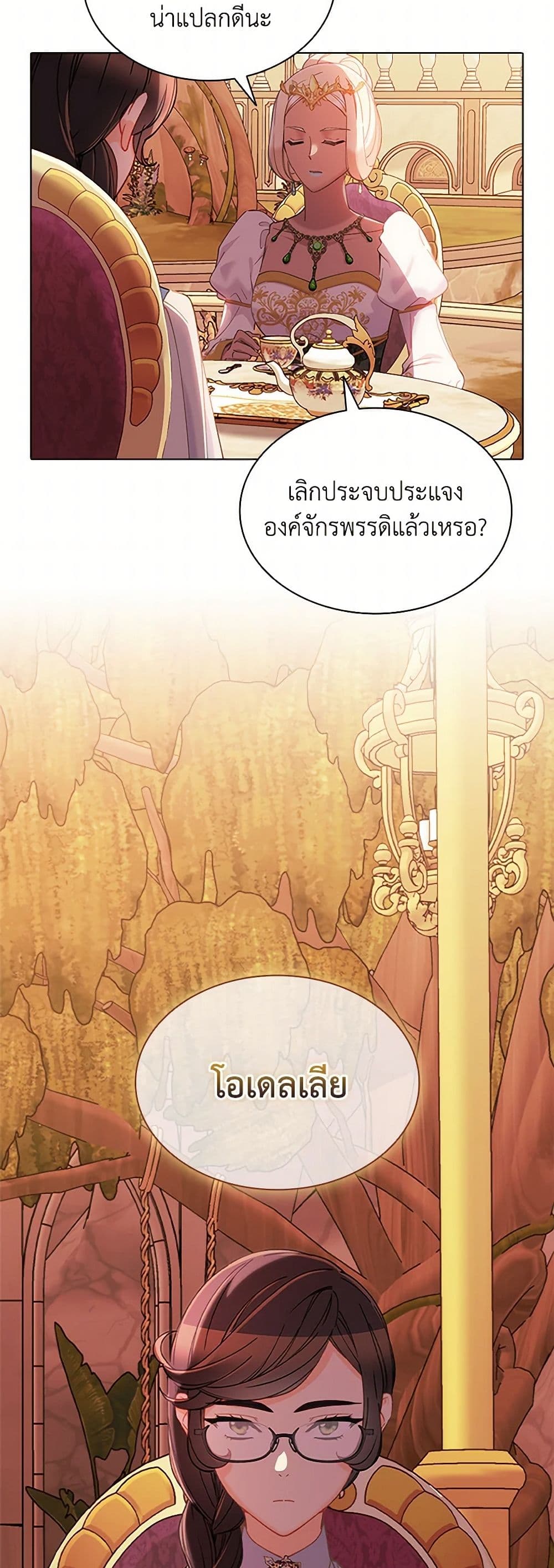The Mighty Extra - One Girl Changes the World page 37