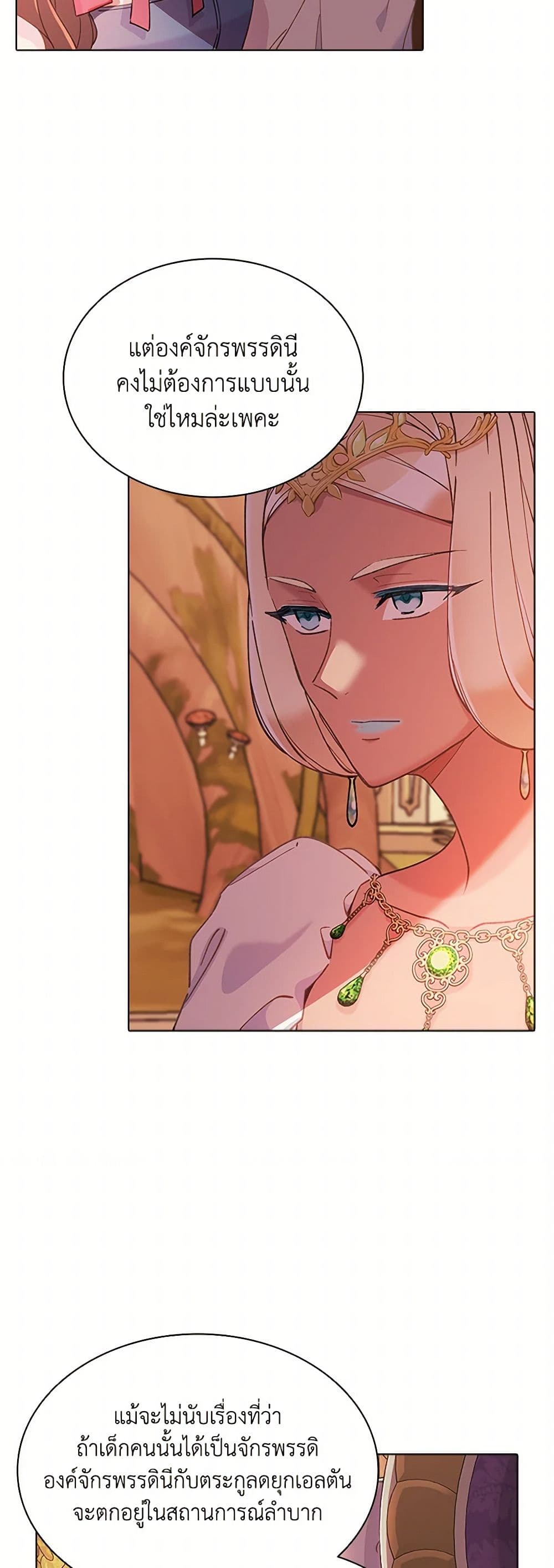 The Mighty Extra - One Girl Changes the World page 39
