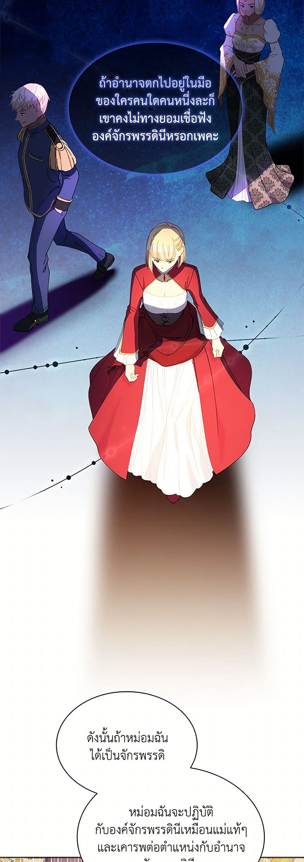 The Mighty Extra - One Girl Changes the World page 43