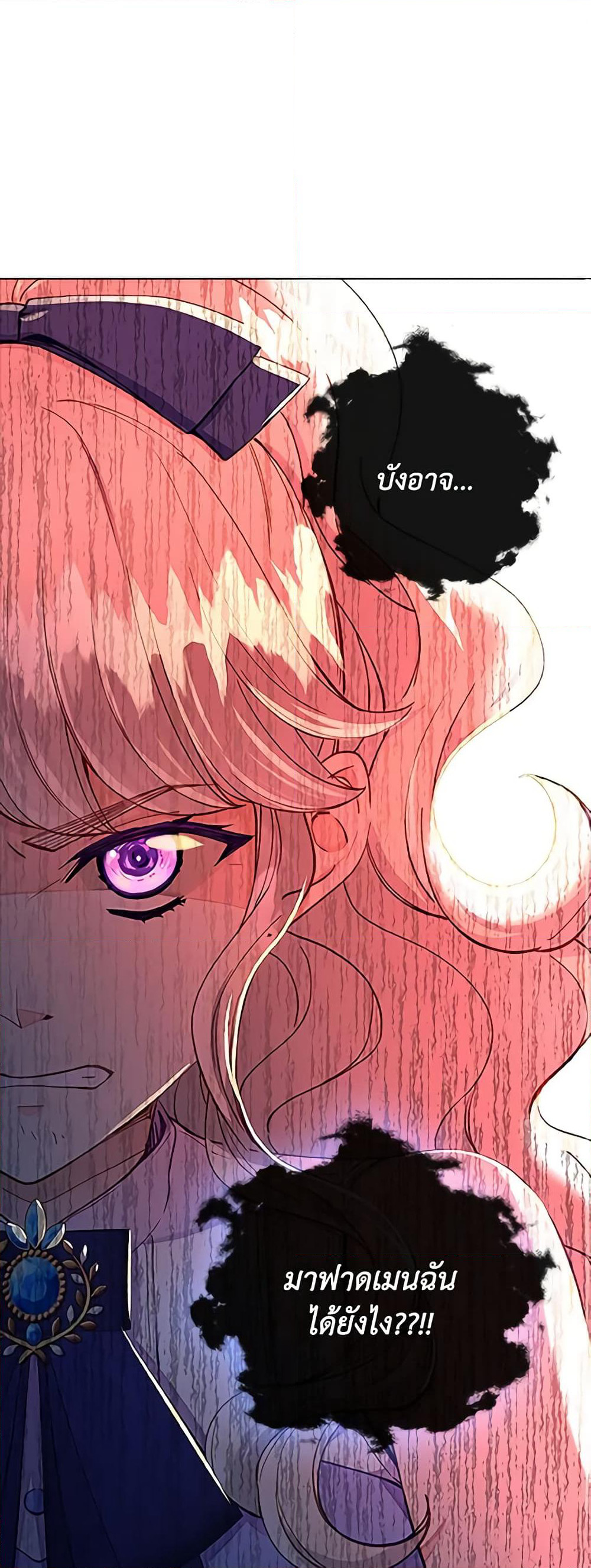 The Mighty Extra - One Girl Changes the World page 2