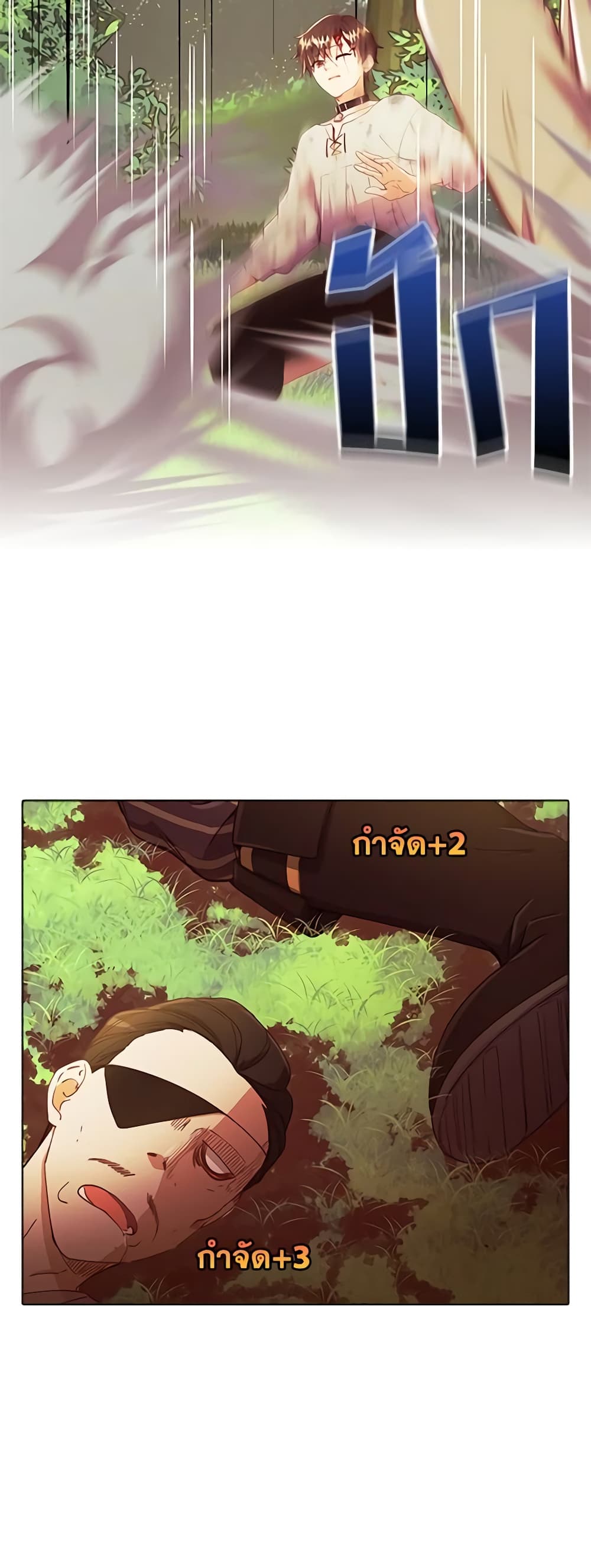 The Mighty Extra - One Girl Changes the World page 12