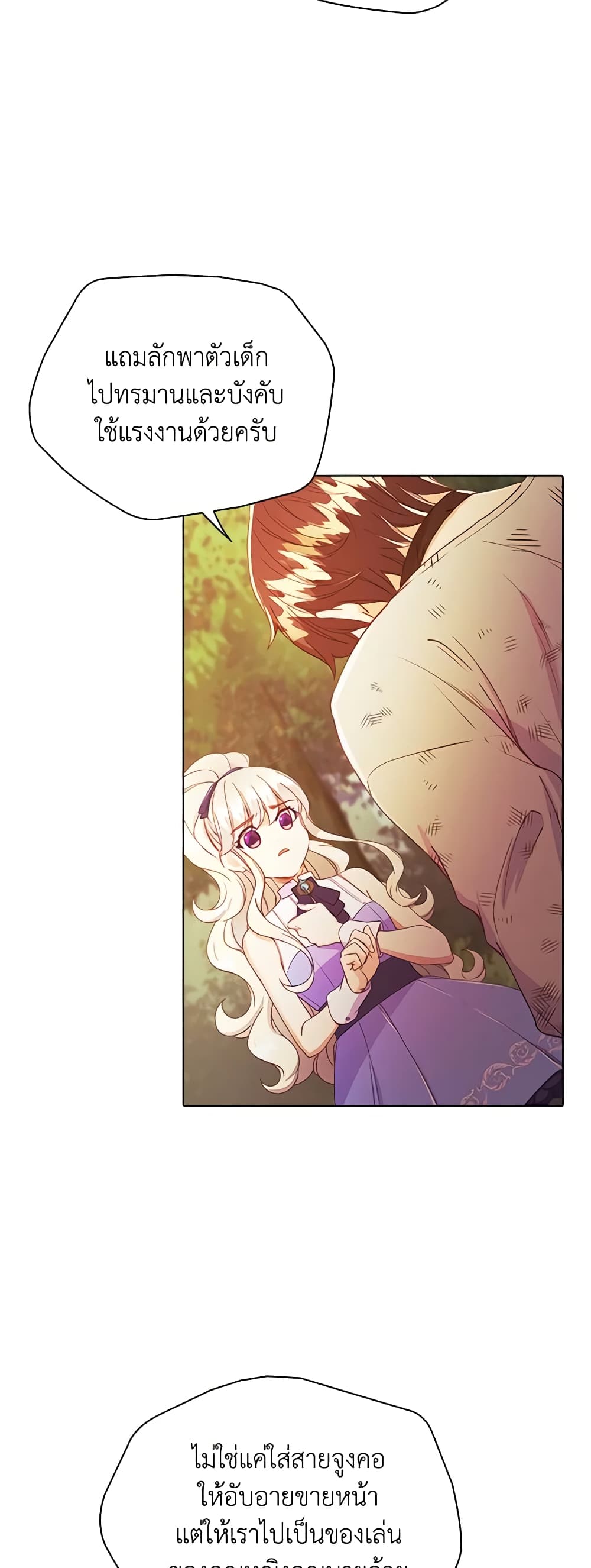 The Mighty Extra - One Girl Changes the World page 29