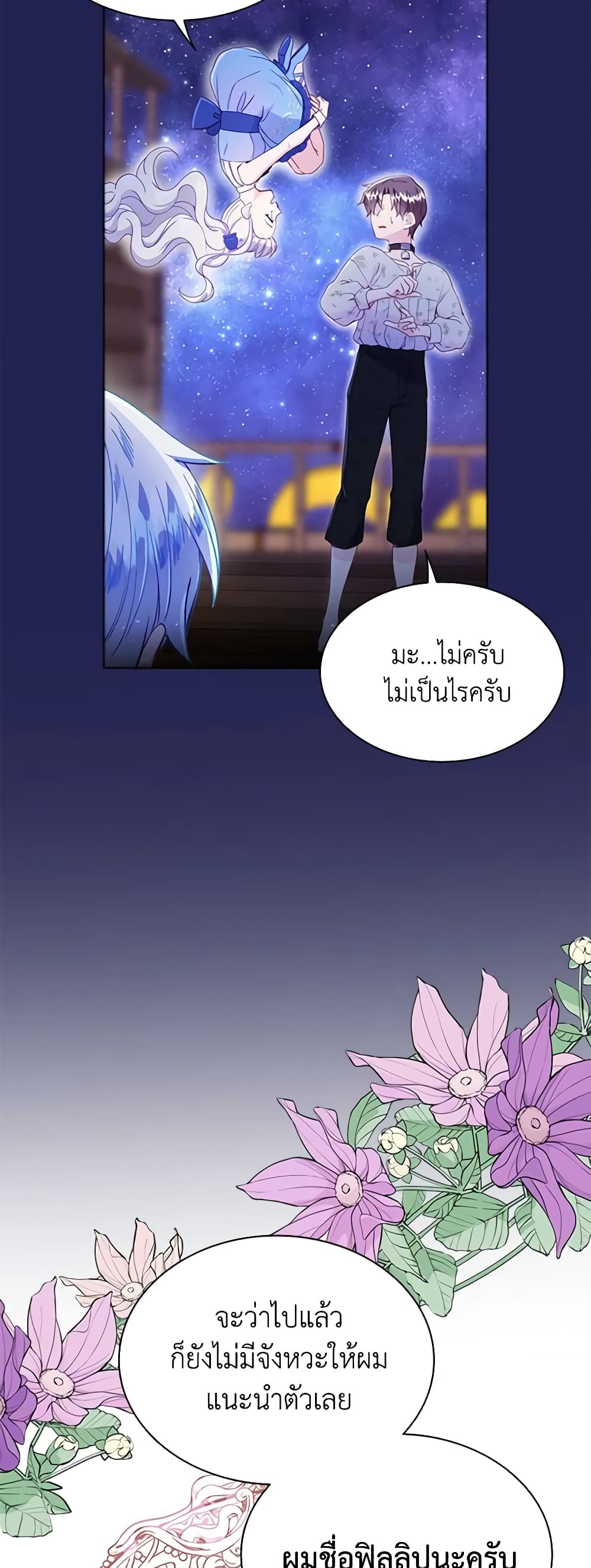 The Mighty Extra - One Girl Changes the World page 41