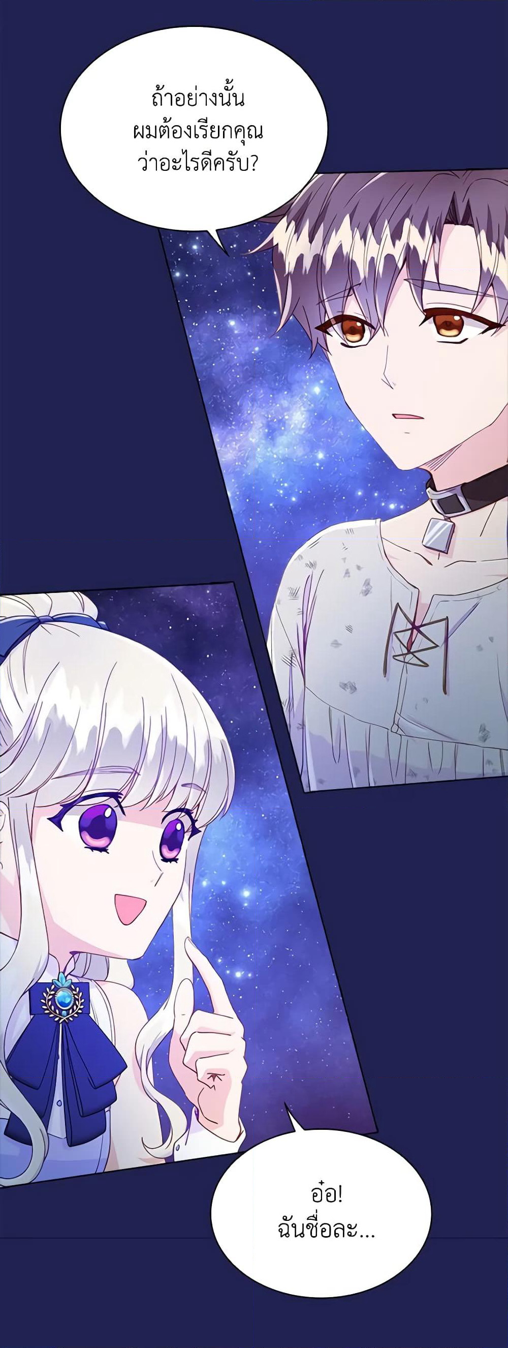 The Mighty Extra - One Girl Changes the World page 47