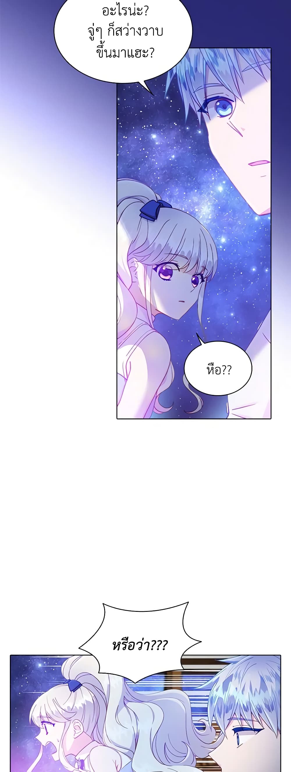 The Mighty Extra - One Girl Changes the World page 55