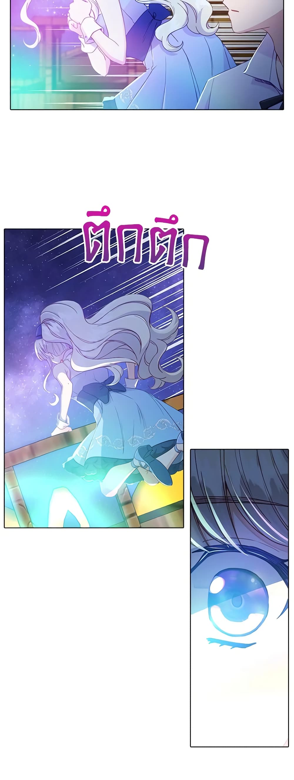 The Mighty Extra - One Girl Changes the World page 56
