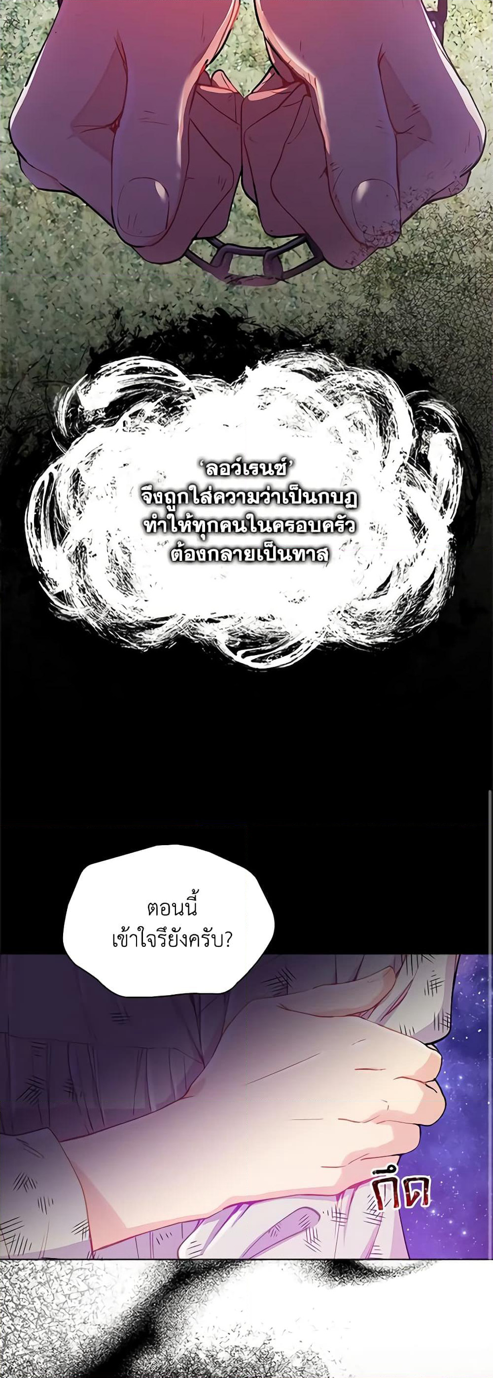 The Mighty Extra - One Girl Changes the World page 17
