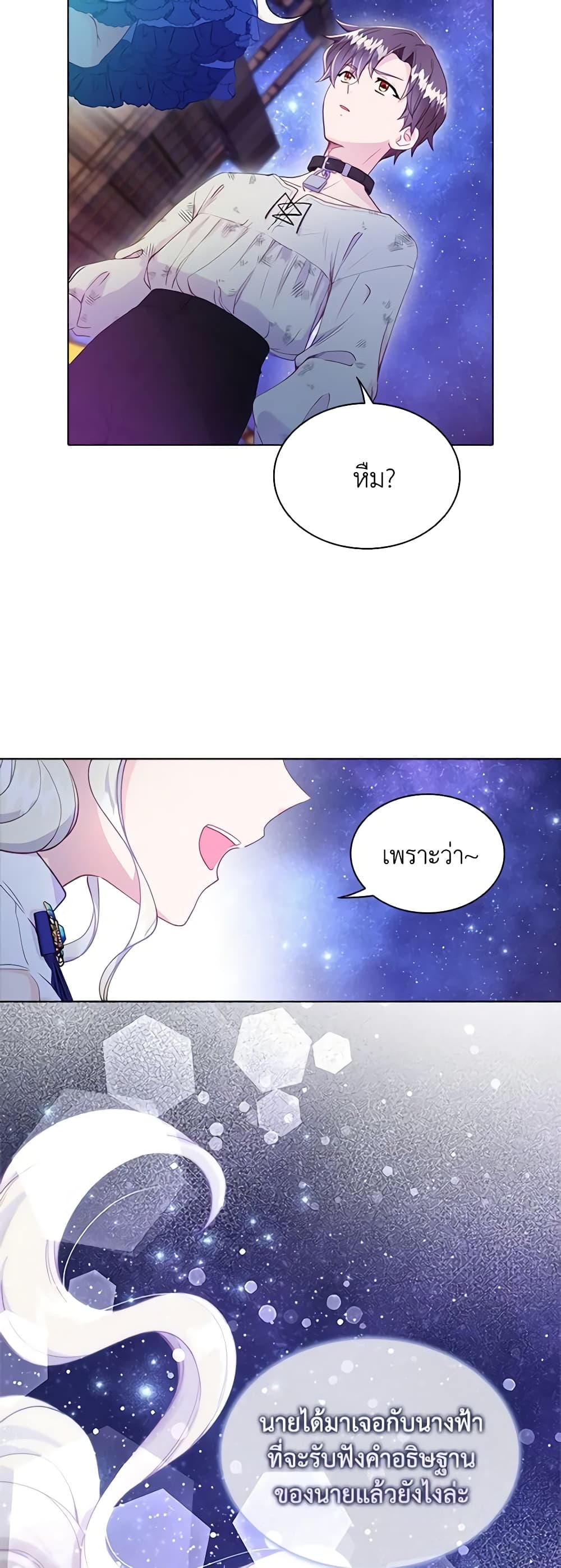 The Mighty Extra - One Girl Changes the World page 21