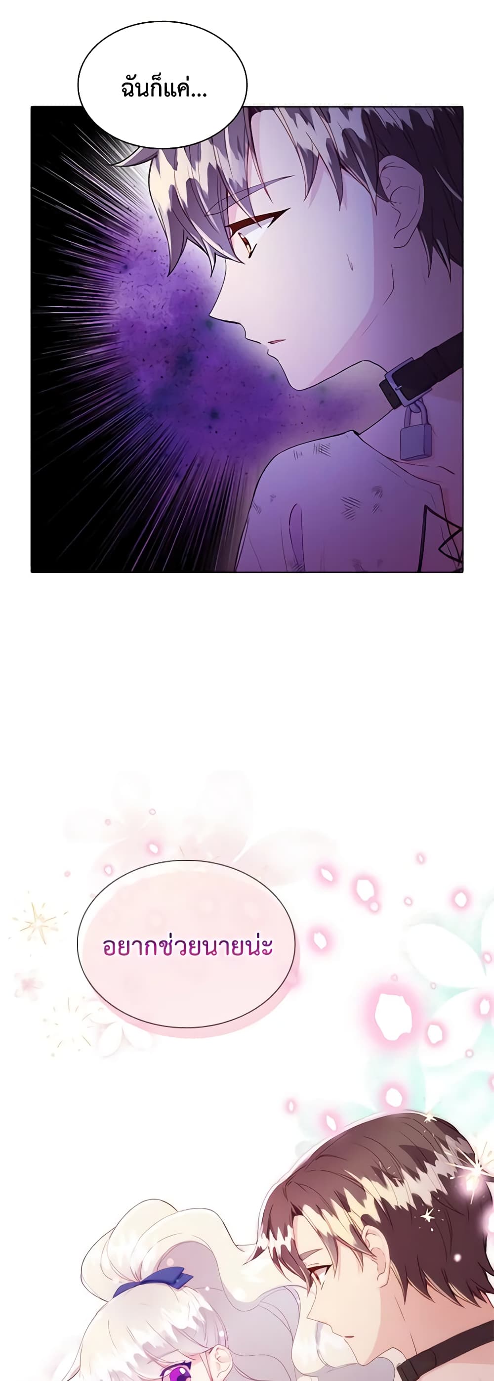 The Mighty Extra - One Girl Changes the World page 26