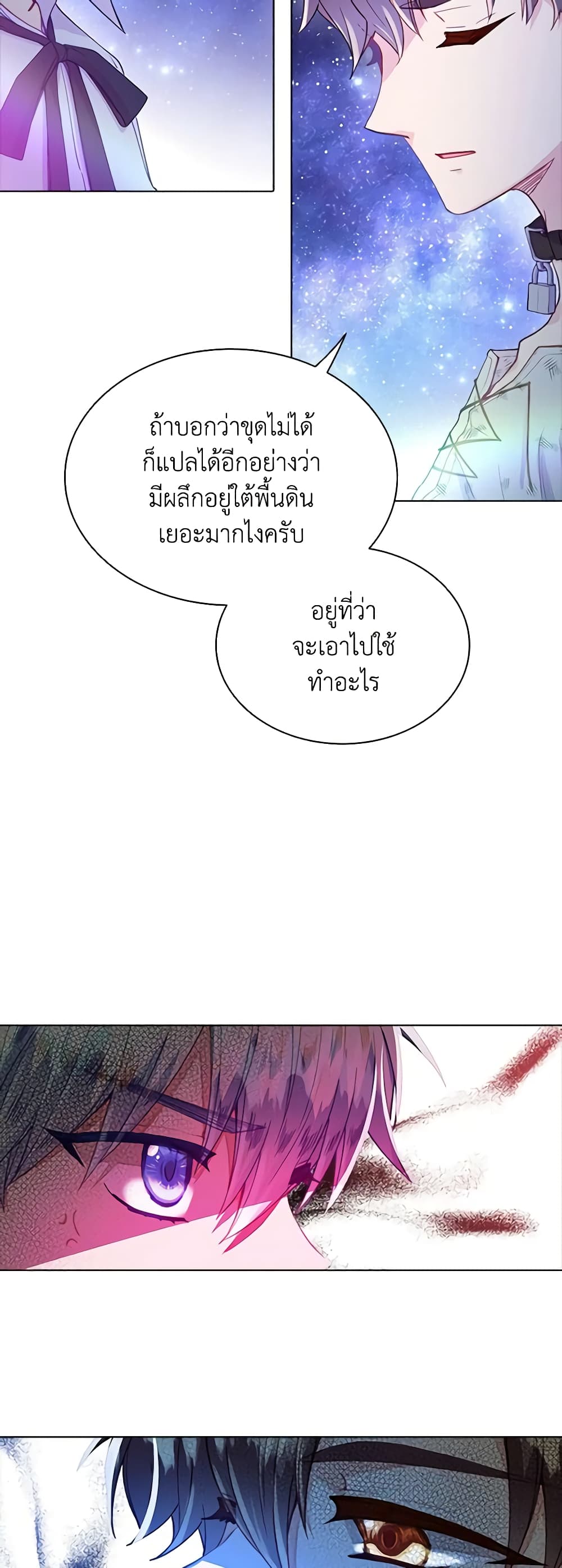 The Mighty Extra - One Girl Changes the World page 36