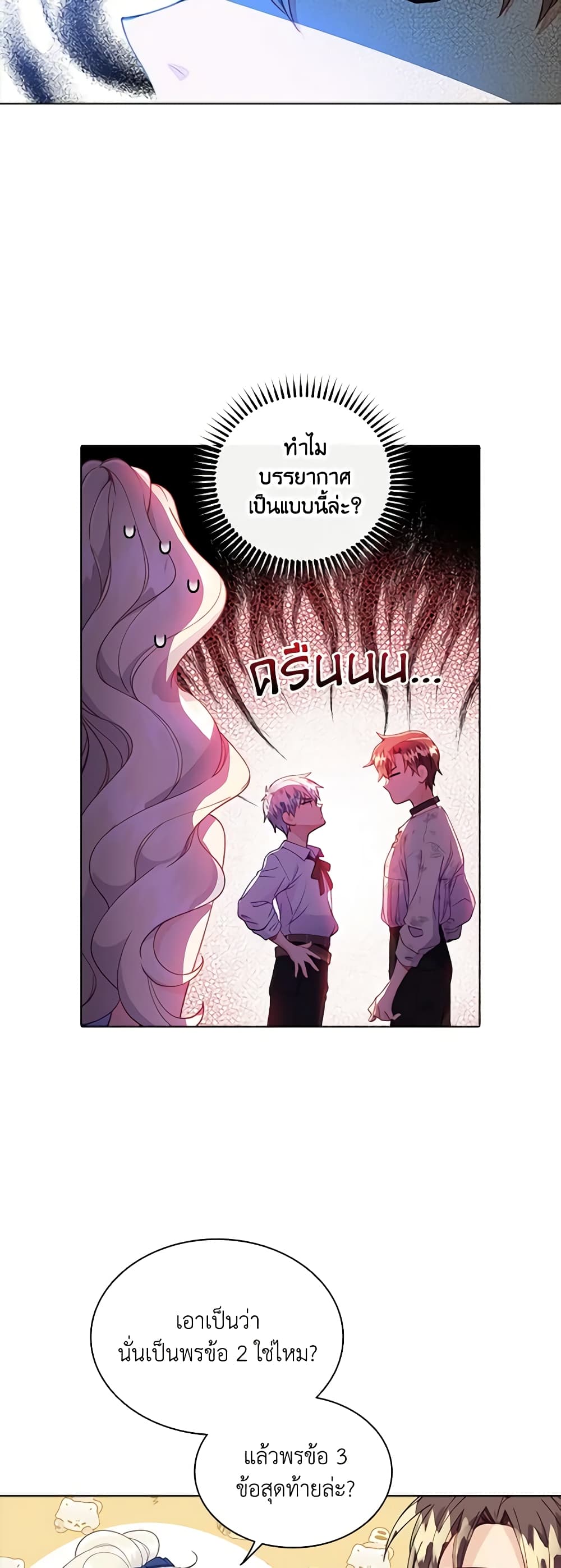 The Mighty Extra - One Girl Changes the World page 37