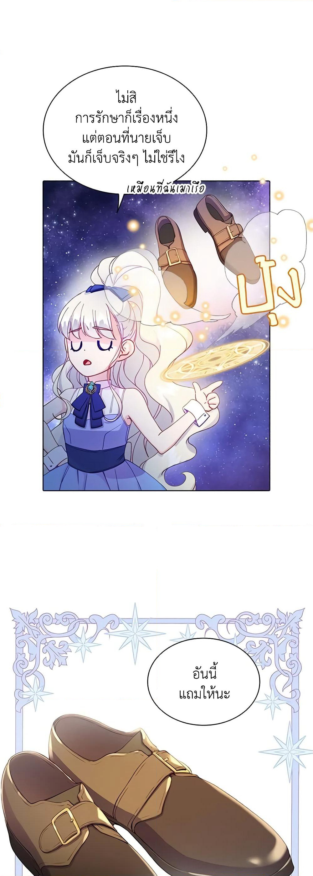 The Mighty Extra - One Girl Changes the World page 57