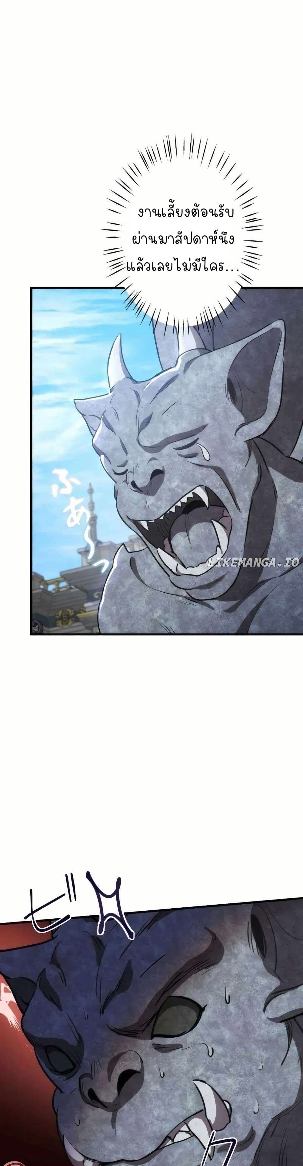 The Mighty Teacher Is a Roleplayer page 42