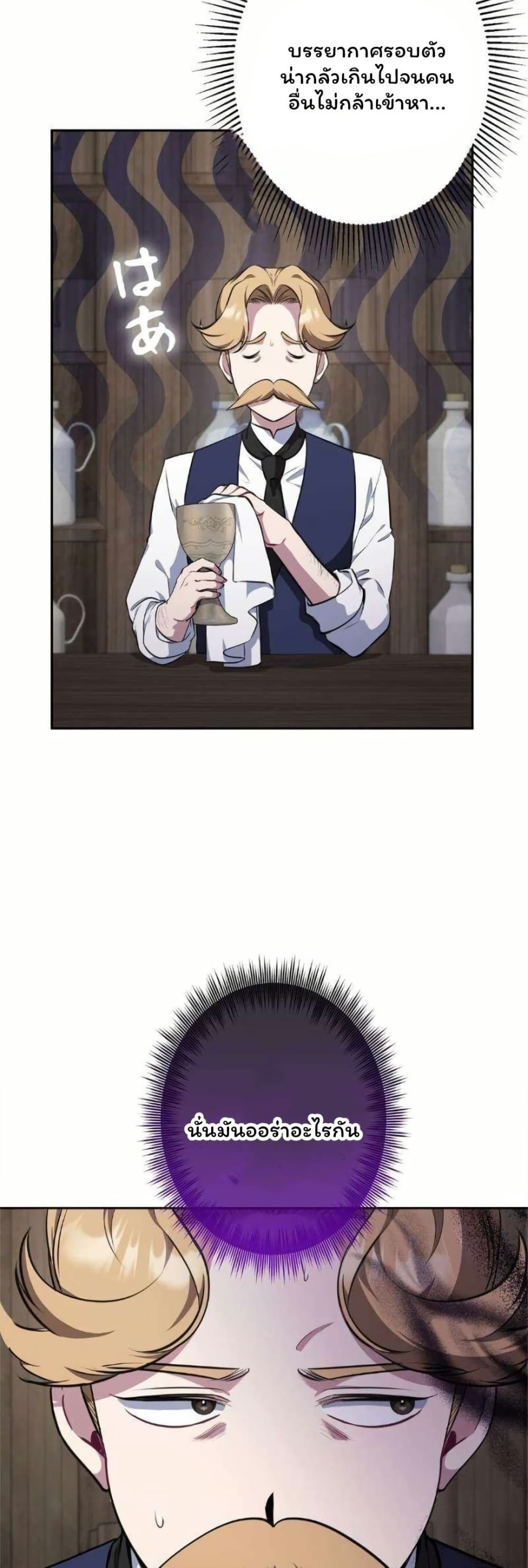 The Mighty Teacher Is a Roleplayer page 28