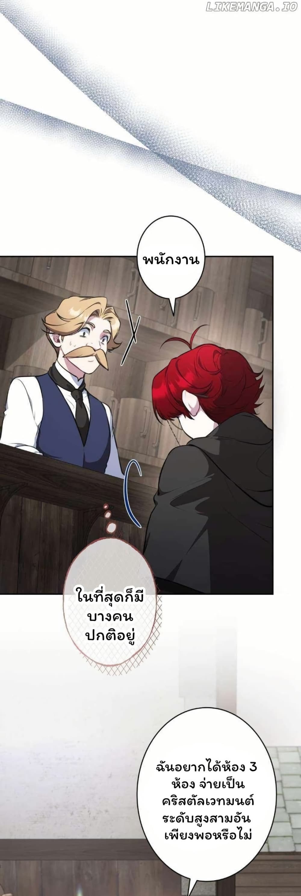 The Mighty Teacher Is a Roleplayer page 38