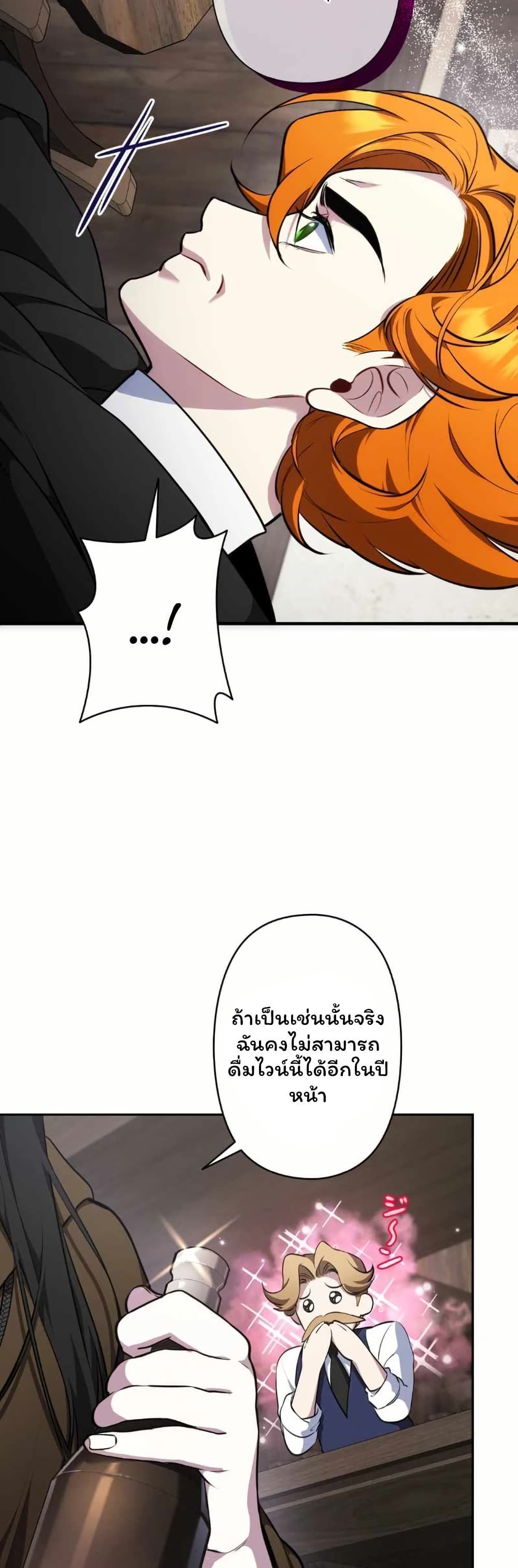 The Mighty Teacher Is a Roleplayer page 17